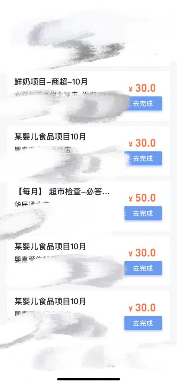 图片[2]| 最新暗访拍店信息差项目，单个任务15-35元（不是传统拍店项目）| 网创圈