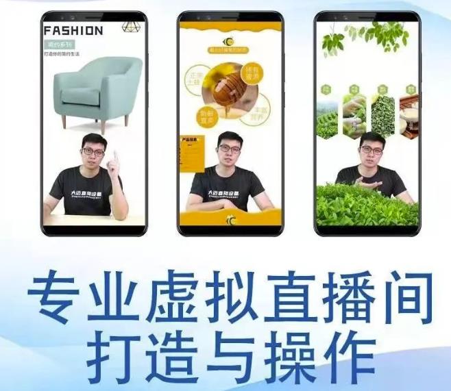个人虚拟直播间的搭建与操作，专业虚拟直播间的打造与操作| 网创圈