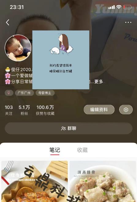 图片[2]| 最新小红书母婴号宝妈粉回收项目，1个粉2元，一天轻松500+案例分享【粉丝包回收】| 网创圈