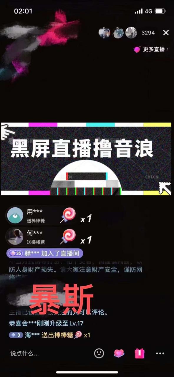 图片[2]| 抖音黑屏撸音浪玩法：野人美女村花，丑妻玩法素材统统有【教程+素材】| 网创圈