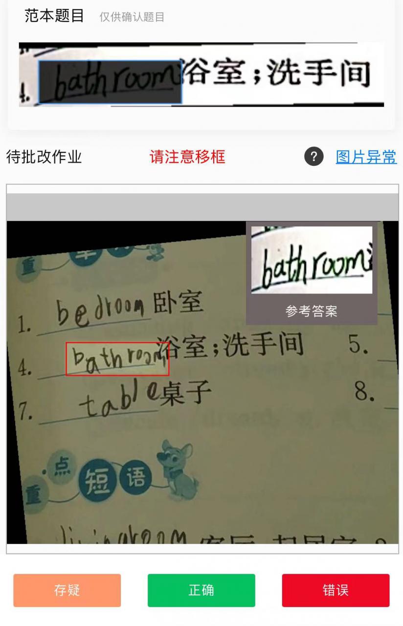 图片[2]| 在线作业批改判断员信息差项目，1小时收益5元【视频教程+任务渠道】| 网创圈