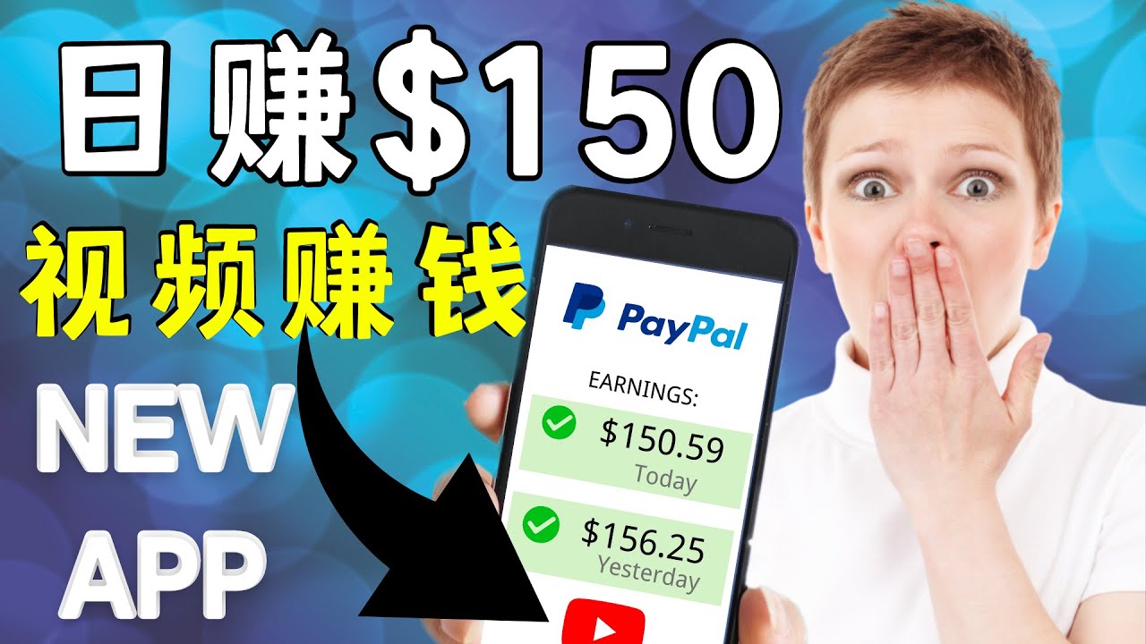 看YouTube视频赚钱2022 每天赚$150｜手机也能轻松操作的youtube 赚钱| 网创圈