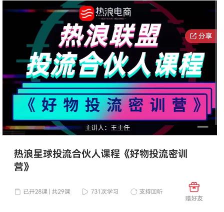 好物推广投流训练营：零食混剪赛道投流玩法，全系统课程！| 网创圈
