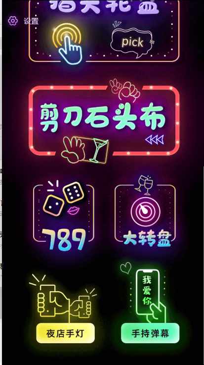 图片[3]| 聚会娱乐喝酒游戏小程序，可开流量主，日入100+获得广告收益（教程+源码）| 网创圈
