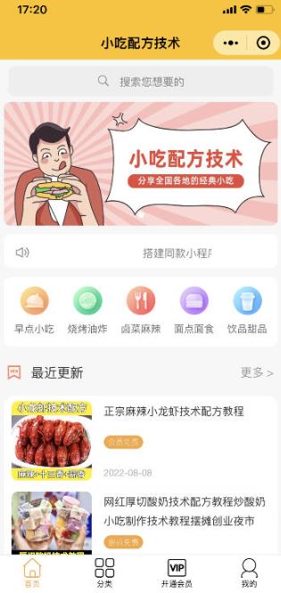图片[2]| 知识付费资源分享小程序，多种变现（流量主变现+开通会员+售卖资源）【源码+详细教程】| 网创圈