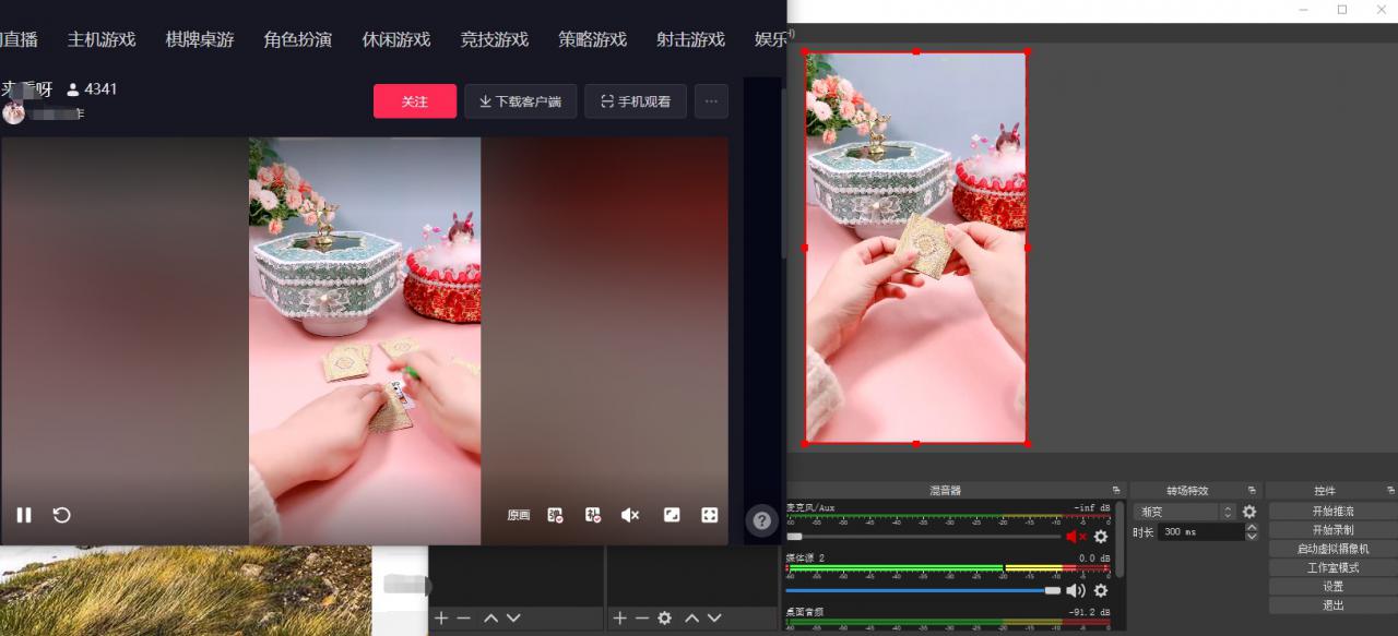 图片[2]| 最新电脑版抖音无人直播转播软件，可实时转播别人直播间【永久脚本+教程】| 网创圈