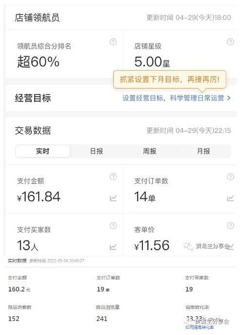图片[3]| 黄岛主拼多多虚拟项目陪跑训练营1.0，单店每天100-200收益，独家选品思路和运营| 网创圈