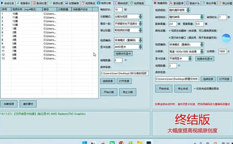 图片[2]| 最新腾讯视频创作者原创视频搬运项目，单号一天轻松几十元【伪原创软件+详细操作教程】| 网创圈