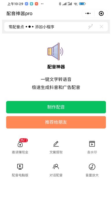 图片[3]| 最新腾讯视频创作者原创视频搬运项目，单号一天轻松几十元【伪原创软件+详细操作教程】| 网创圈
