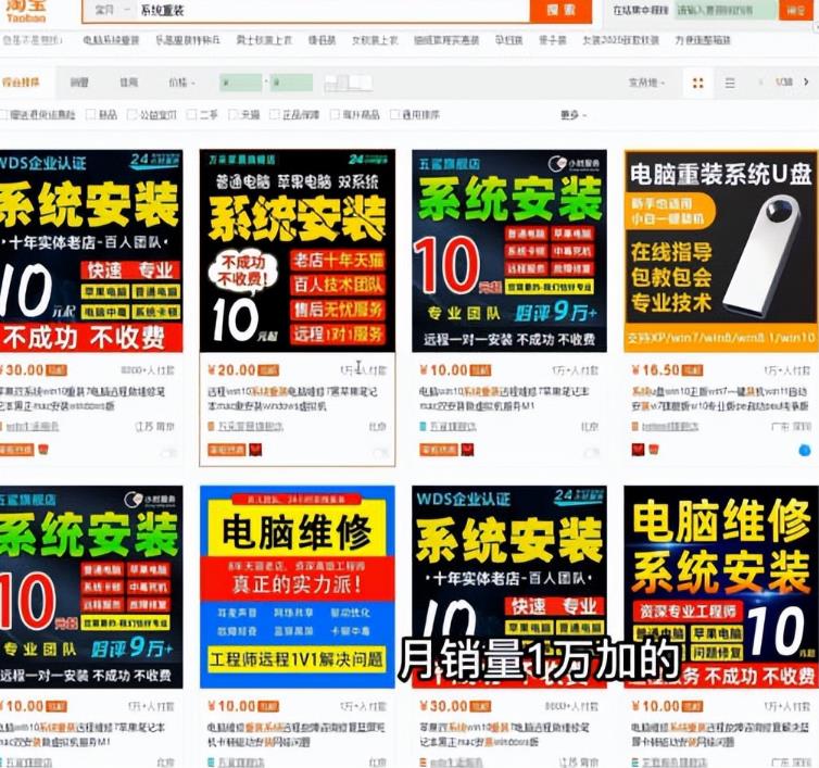 图片[2]| 电脑系统重装U盘制作，年赚30W的长期项目【详细教程】| 网创圈