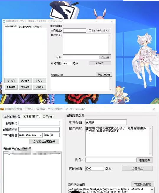 图片[2]| 【引流必备】最新QQ邮箱群发助手，用来批量处理发信【软件+详细教程】| 网创圈