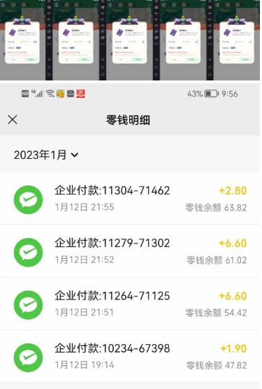 图片[2]| 最新某养鱼平台接码无限撸红包项目，提现秒到轻松日入几百+【详细玩法教程】| 网创圈