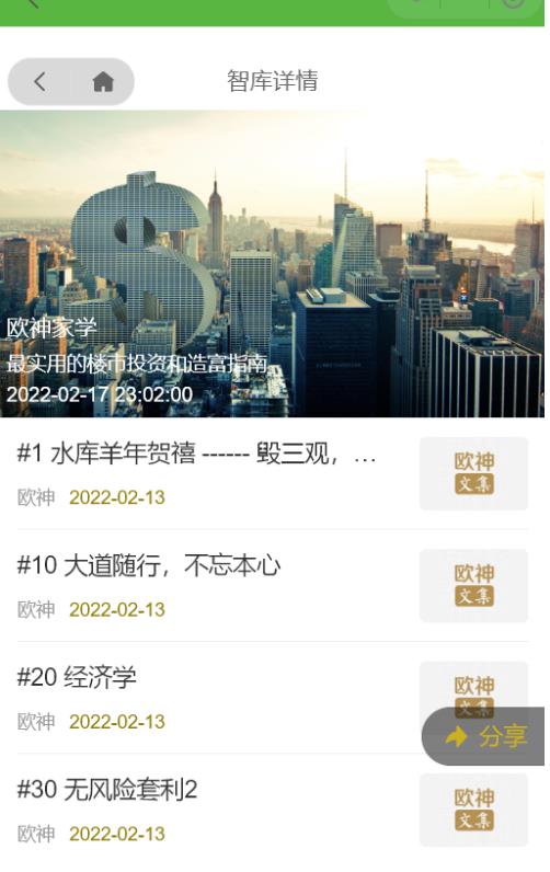 图片[2]| 独家首发价值8k的的电子书资料文库文集ip打造流量主小程序系统源码【源码+教程】| 网创圈