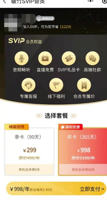 图片[3]| 独家首发价值8k的的电子书资料文库文集ip打造流量主小程序系统源码【源码+教程】| 网创圈