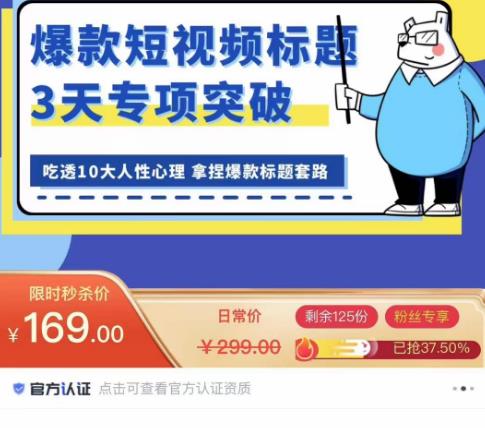 看完必会的短视频标题课，吃透10大人性心理，拿捏爆款标题套路| 网创圈