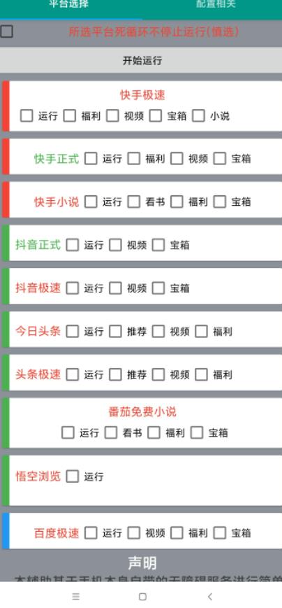 图片[2]| 【低保项目】掘金聚财自动刷短视频脚本，支持多个平台，自动挂机运行| 网创圈