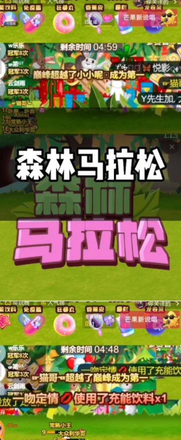 图片[2]| 抖音森林马拉松在线直播互动项目，抖音报白【直播软件+对接渠道】| 网创圈