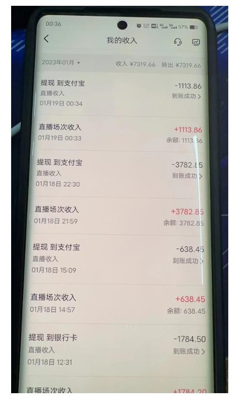 图片[2]| 2023最新抖音无人直播撸音浪项目，0粉丝无需千粉，每天1小时，实测一个号一天1500-2000元| 网创圈