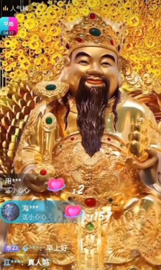 图片[2]| 抖音财神爷AI智能直播间，无需真人出镜，实时互动收礼物，小黄车带货，市面上最新的直播玩法。【软件+详细教程+工具】| 网创圈