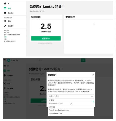 图片[2]| 外面卖1999的Loot.tv看广告撸美金项目，号称月入轻松4000【详细教程+上车资源渠道】| 网创圈