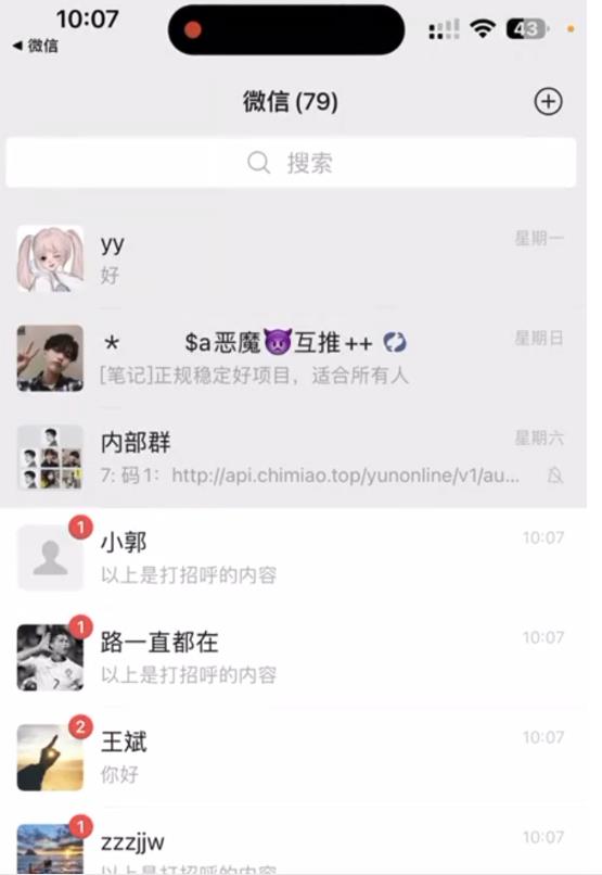 图片[2]| 抖音语音交流引流创业粉玩法，流量爆炸，一天创业粉100+| 网创圈