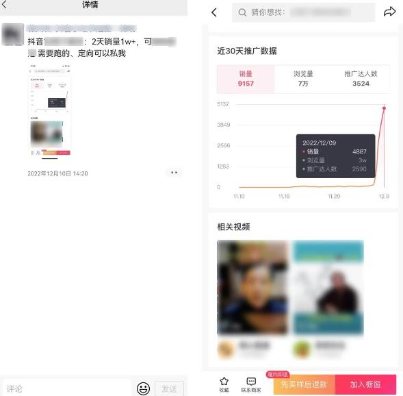 图片[3]| 2023新细分领域带货计划：单号单日1000+收益不难，每人可操作3-5个账号| 网创圈
