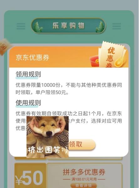 图片[2]| 外卖收费298的50元撸京东100E卡项目，一张赚50，多号多撸【详细操作教程】| 网创圈