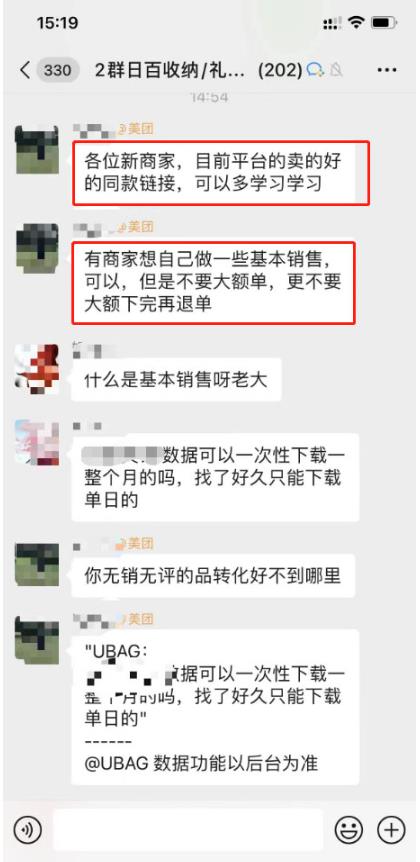 图片[3]| 美团电商特训营：美团·店群玩法，无脑铺货月产出6000-15000+精细化月产2w+| 网创圈