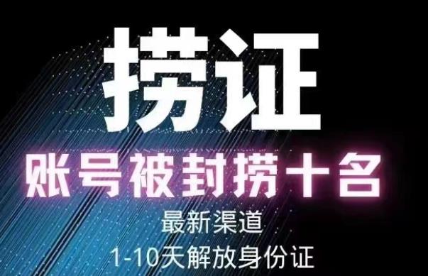 2023年最新抖音八大技术，一证多实名，秒注销，断抖破投流，永久捞证，钱包注销，跳人脸识别，蓝V多实| 网创圈
