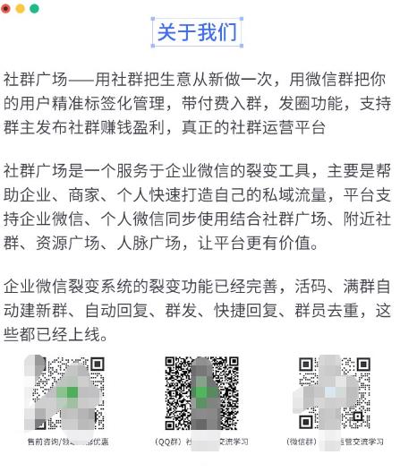 图片[2]| 外面收费998的社群广场搭建教程，引流裂变自动化，助您轻松打造私域流量【源码+教程】| 网创圈