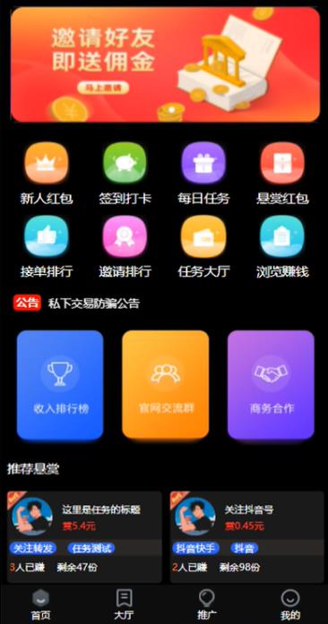 图片[2]| 外面卖3000元的悬赏平台9000元源码仿蚂蚁帮扶众人帮等平台，功能齐全【源码+搭建教程】| 网创圈
