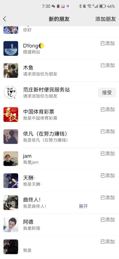 图片[2]| 抖音最新连麦引流玩法教程，可多号多人操作，单日产粉100+| 网创圈