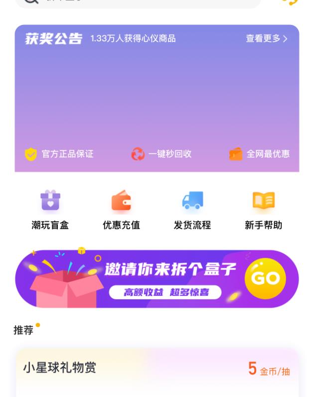 图片[2]| 外面卖188抖音最火数码盲盒项目，自己搭建自己玩【全套源码+详细教程】| 网创圈