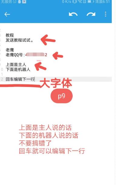 图片[2]| 【引流必备】QQ云端自动回复机器人，自定义话术云端回复【永久脚本+详细教程】| 网创圈