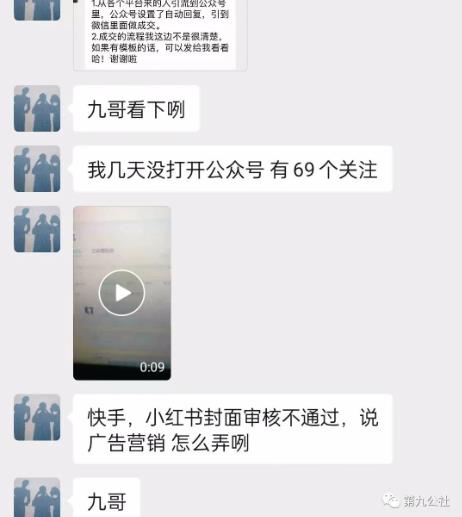 图片[2]| 第九公社流量合伙人项目，一整套私域流量课程，教你在互联网搞流量，卖产品，搞成交，搞转化| 网创圈