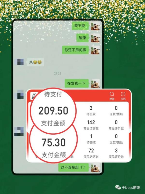 图片[5]| 2023拼多多电商项目，稳定一天300～3000+，门槛低，出单快，一部手机即可完成| 网创圈