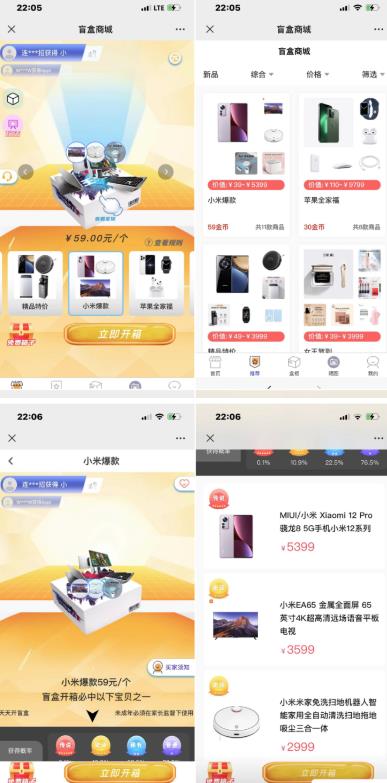 图片[2]| 抖音最火数码盲盒4.0直播撸音浪网站搭建【开源源码+搭建教程】| 网创圈