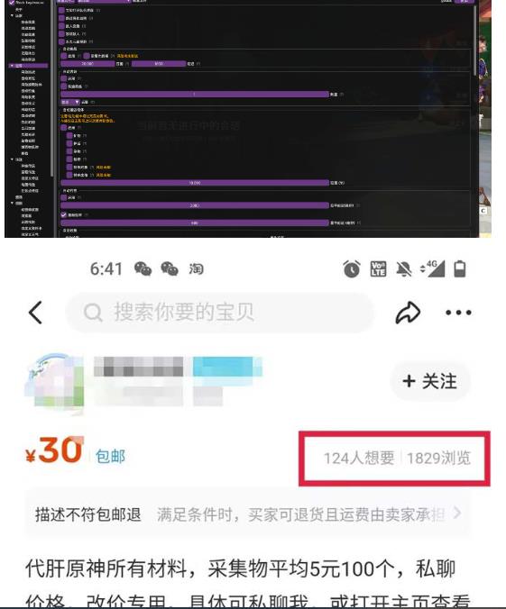 图片[2]| 游戏搬砖-外面收费998的端游原神辅助脚本轻松挂机单号日入100+(脚本+教程)| 网创圈
