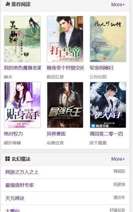 图片[2]| 2023新版小说泛站群系统源码，小说泛目录站群源码【源码+教程】| 网创圈