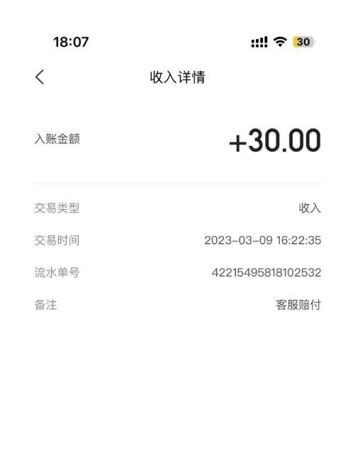 图片[2]| 最新美团优选实战赔付玩法，日入30-100+，可以放大了玩（实操+话术+视频）| 网创圈
