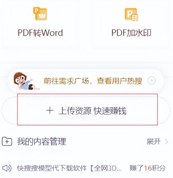 CNDN付费资源项目，不用引流，无需做客服，后期被动收入| 网创圈
