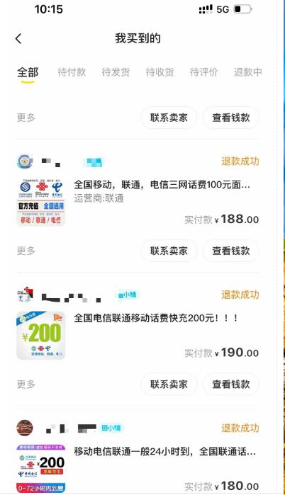 图片[2]| 外面收费598的最新闲鱼无限白嫖话费项目，简单暴利【详细玩法教程】| 网创圈