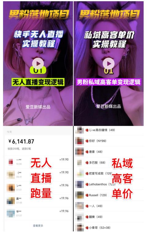 图片[2]| 【男粉落地项目】零基础玩转男粉短视频转私域日产500+，2023男粉高客单价实操教程| 网创圈