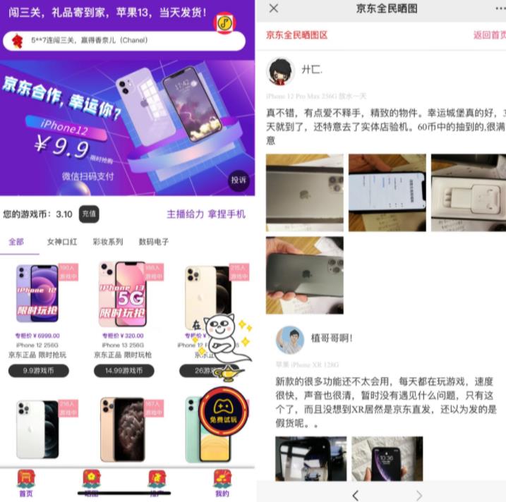 图片[2]| 外面收费2888的抖音口红机网站搭建，免公众号，免服务号，对接三方支付【源码+教程】| 网创圈