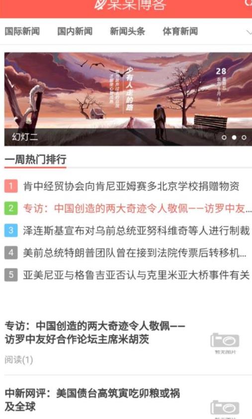 图片[2]| 精仿今日头条新闻网站搭建教程亲测可用，带自动采集接口更新文章源码【源码+教程】| 网创圈