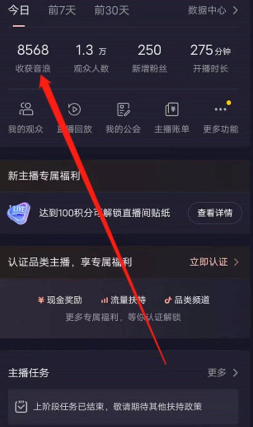 图片[2]| 抖音直播退休养老金预测，暴力撸音浪，礼物收割机【详细玩法教程】| 网创圈
