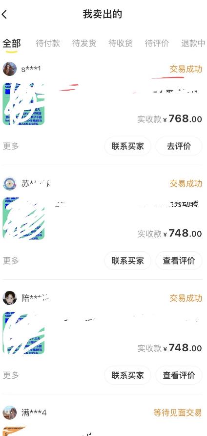 图片[2]| 外面收费1888的最新闲鱼搬砖赚差价方法揭秘、玩好一天轻松4位数、简单暴利【详细玩法教程】| 网创圈