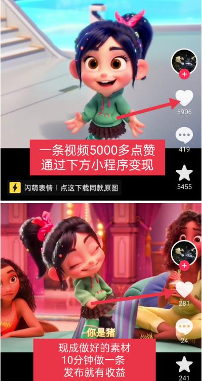 图片[2]| 无敌破坏王动画表情包快手抖音小程序流量变现，只要发就能上热门，一条视频赚几千的都很正常（揭秘）| 网创圈