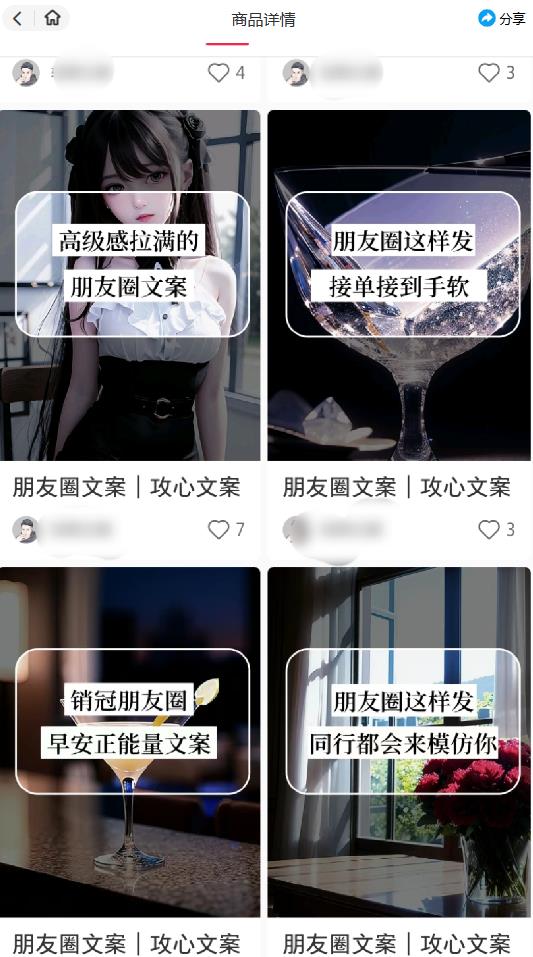 图片[2]| 智能原创封面和创业文案，快手小红书引流精准创业粉，微信每天被加100+（揭秘）| 网创圈