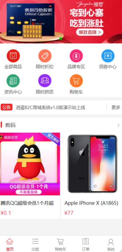 图片[2]| 自己搭建电商商城可以卖任何产品，完全属于自己的电商平台【拼团商城源码+视频教程】| 网创圈